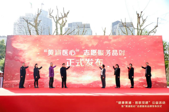 “黄浦医心”志愿服务品牌发布 《上海市民运动健康知识手册》免费送给市民