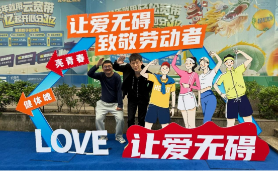 “五一”上新！上海电信“让爱无碍”系列行动正式启动