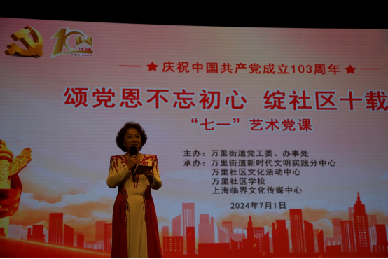 庆祝中国共产党成立103周年 万里街道举办“七一”艺术党课